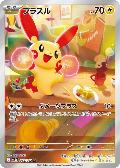 PSA10】マナフィ EX［SR］（083-080）｜ポケモンカード｜PRICE BASE通販