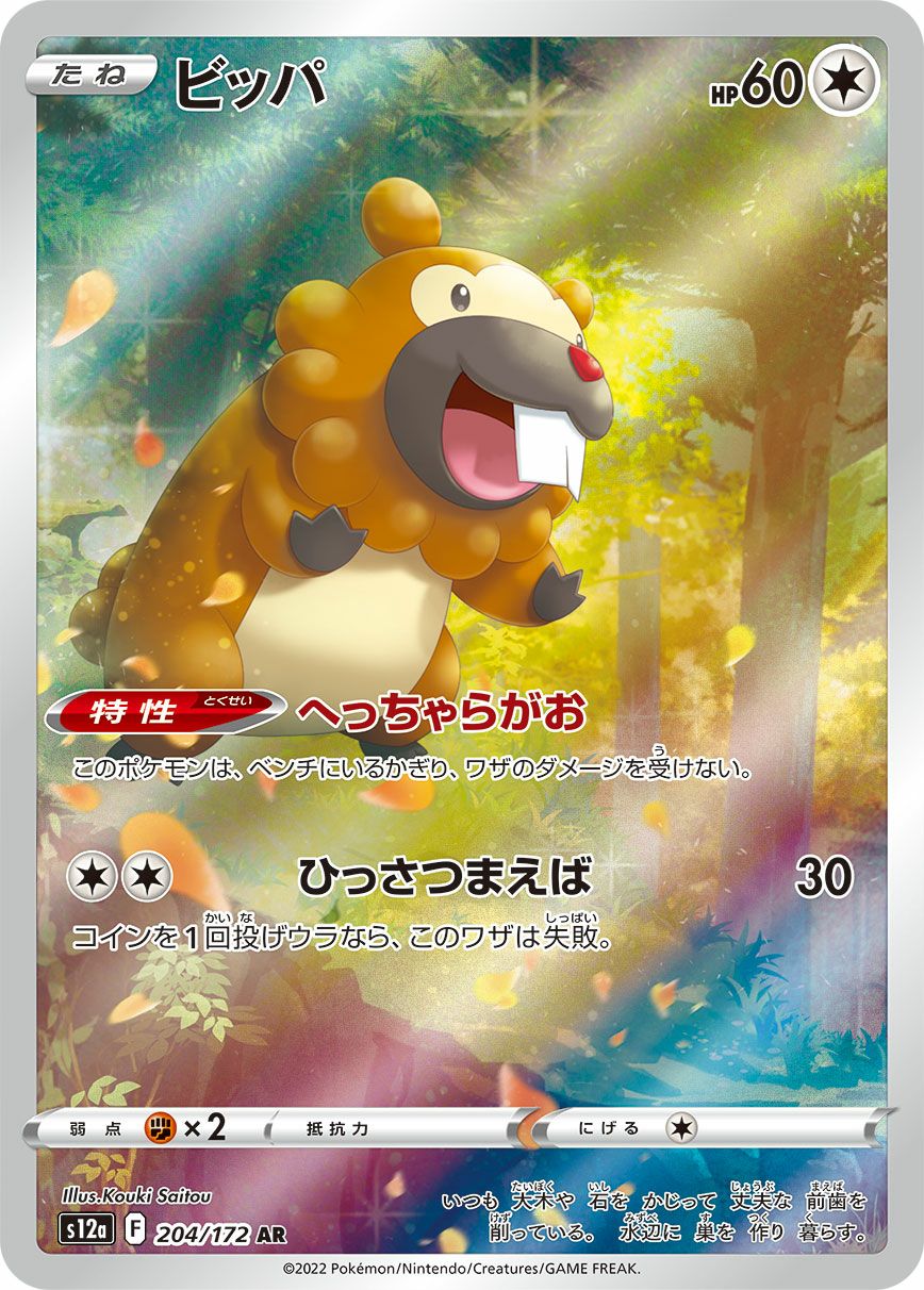 ポケモンカード サーナイトex SSR 328/190 1枚の通販 カードマニア（133842731） | magi