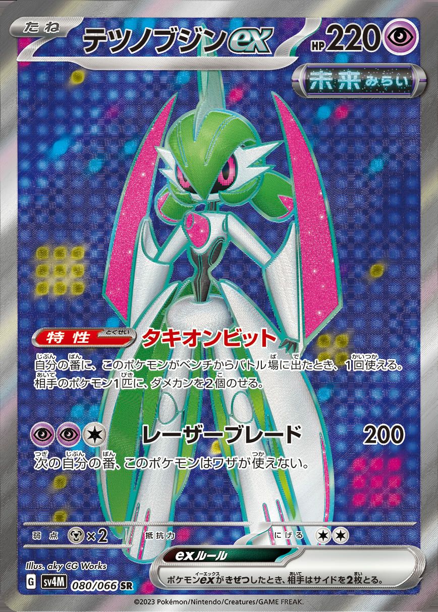 リオル［AR］（201-172）｜ポケモンカード｜PRICE BASE通販