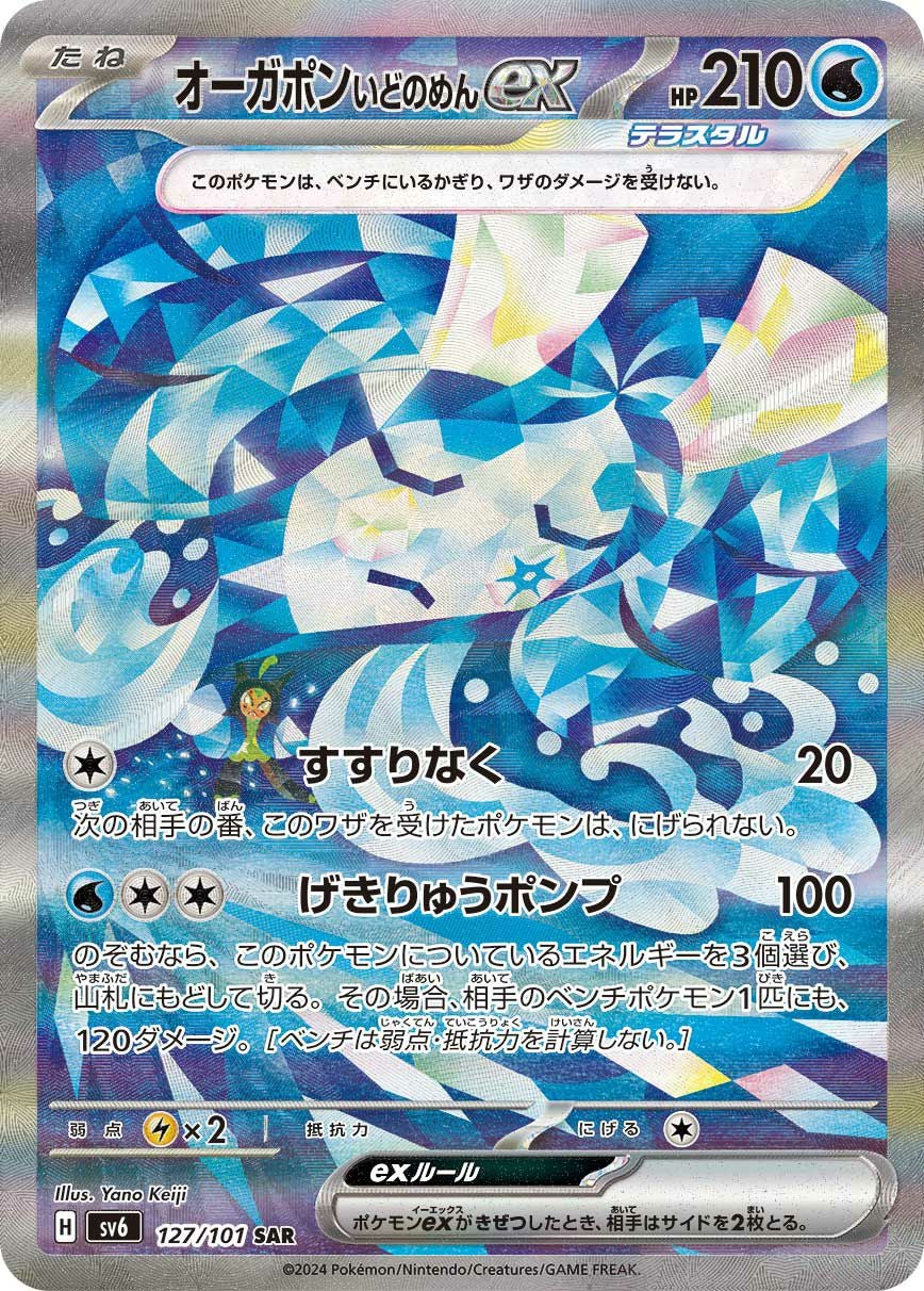 なかよしポフィン［UR］（133-101）｜ポケモンカード｜PRICE BASE通販
