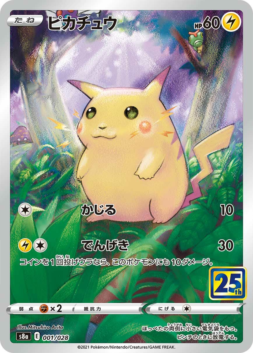 なみのりピカチュウ なみのりピカチュウ | ポケモンカードゲーム公式ホームページ