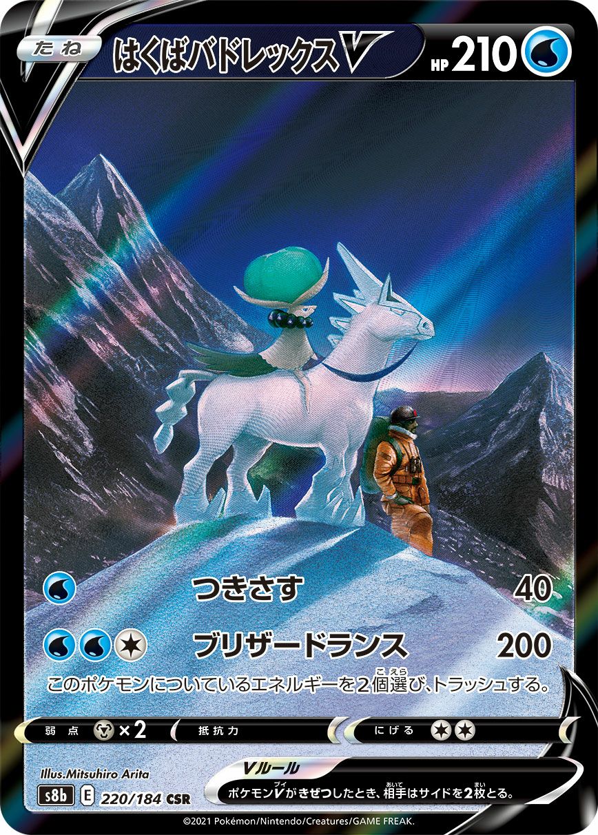 CSRに関する商品｜ポケモンカード｜ PRICE BASE通販