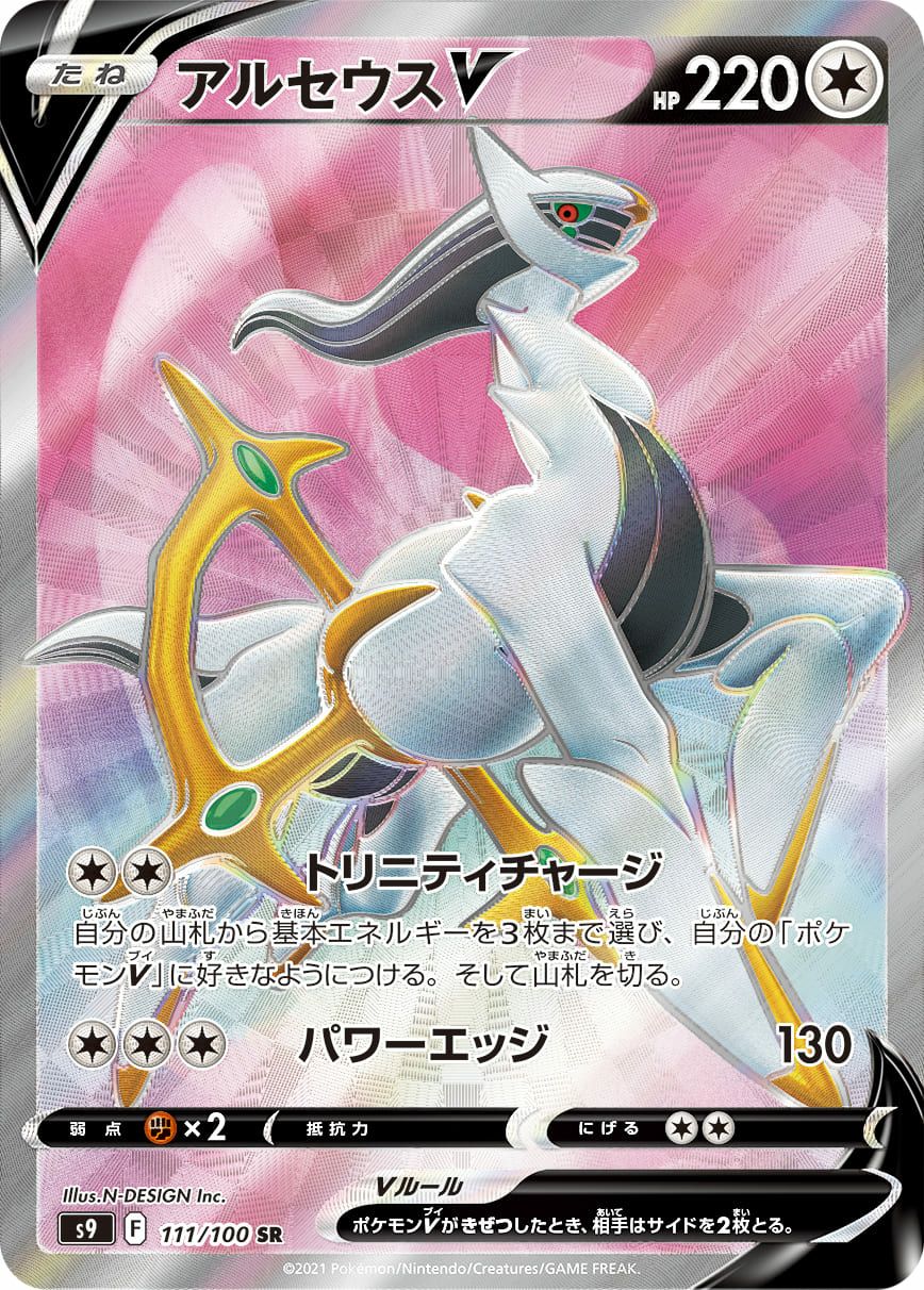アーマードミュウツー［プロモ］（365-SM-P）｜ポケモンカード｜PRICE