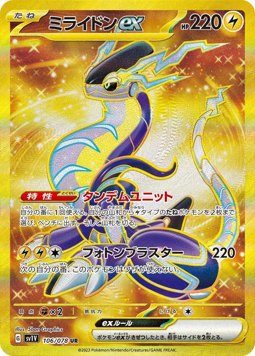 URに関する商品｜ポケモンカード｜ PRICE BASE通販