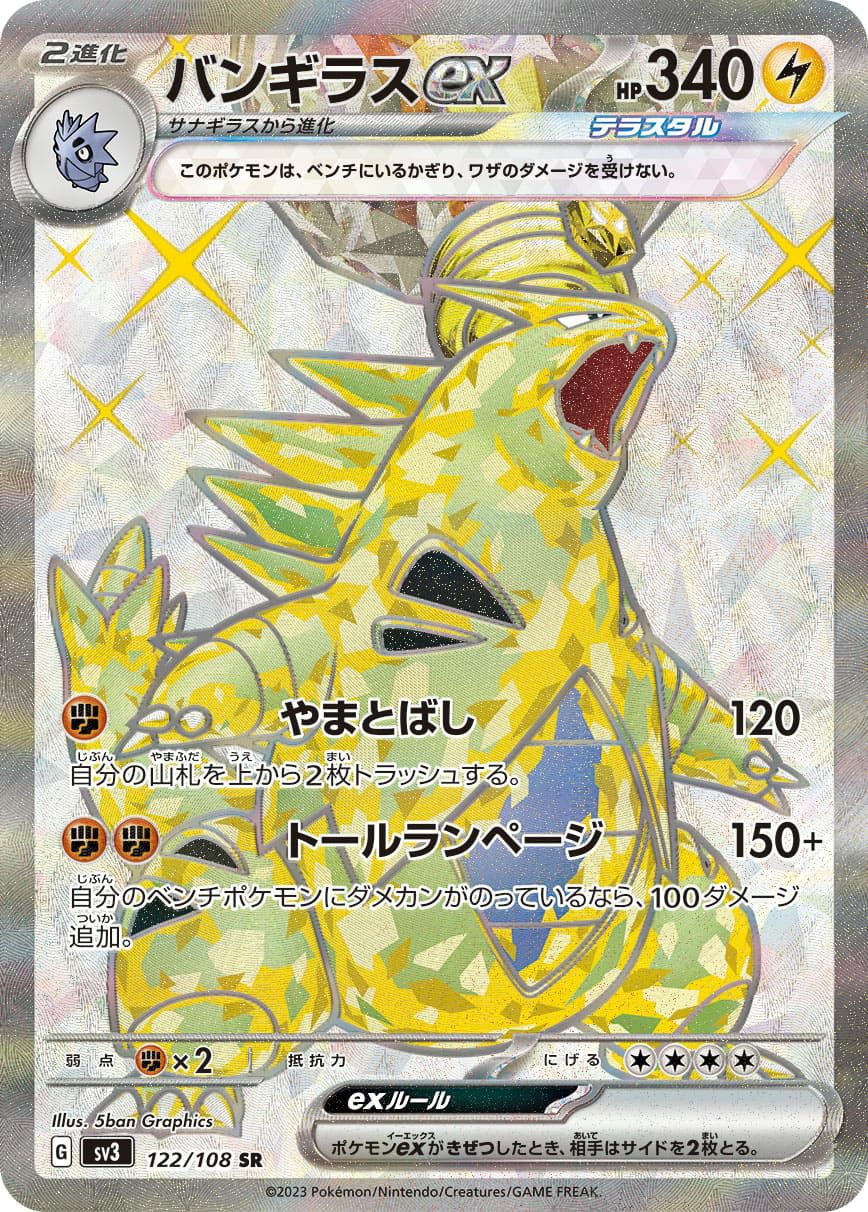 ポケカ　ミライドンex　ARS10 ミライドンex | ポケモンカードゲーム公式ホームページ
