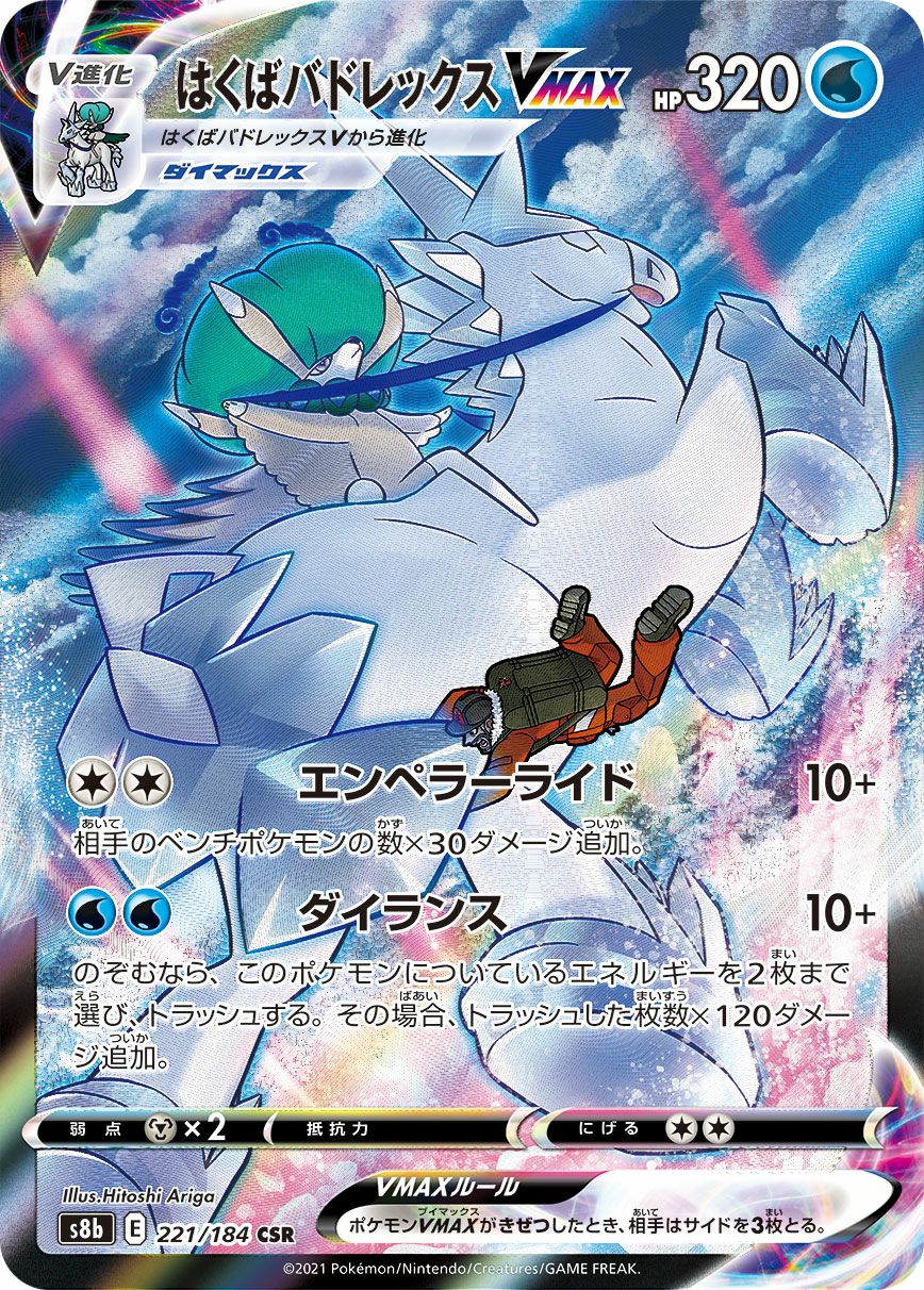 PSA10】ミライドン ex［UR］（106-078）｜ポケモンカード｜PRICE BASE通販