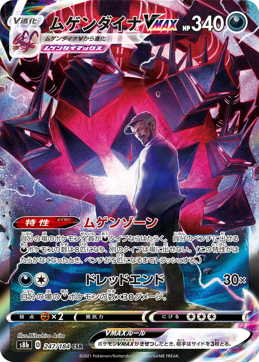 ルギア VSTAR［RRR］（080-098）｜ポケモンカード｜PRICE BASE通販