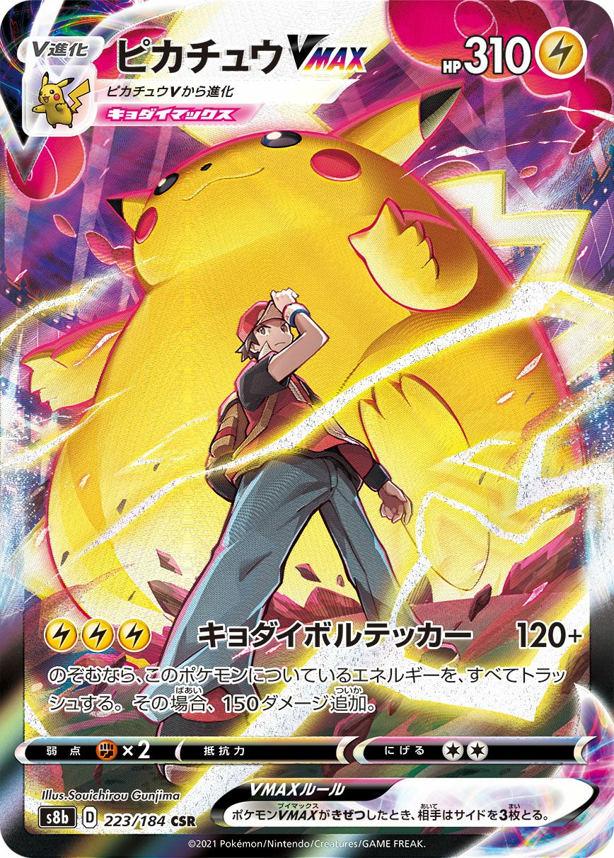 CSRに関する商品｜ポケモンカード｜ PRICE BASE通販