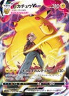 ピカチュウ VMAX［CSR］（223-184）｜ポケモンカード｜PRICE BASE通販