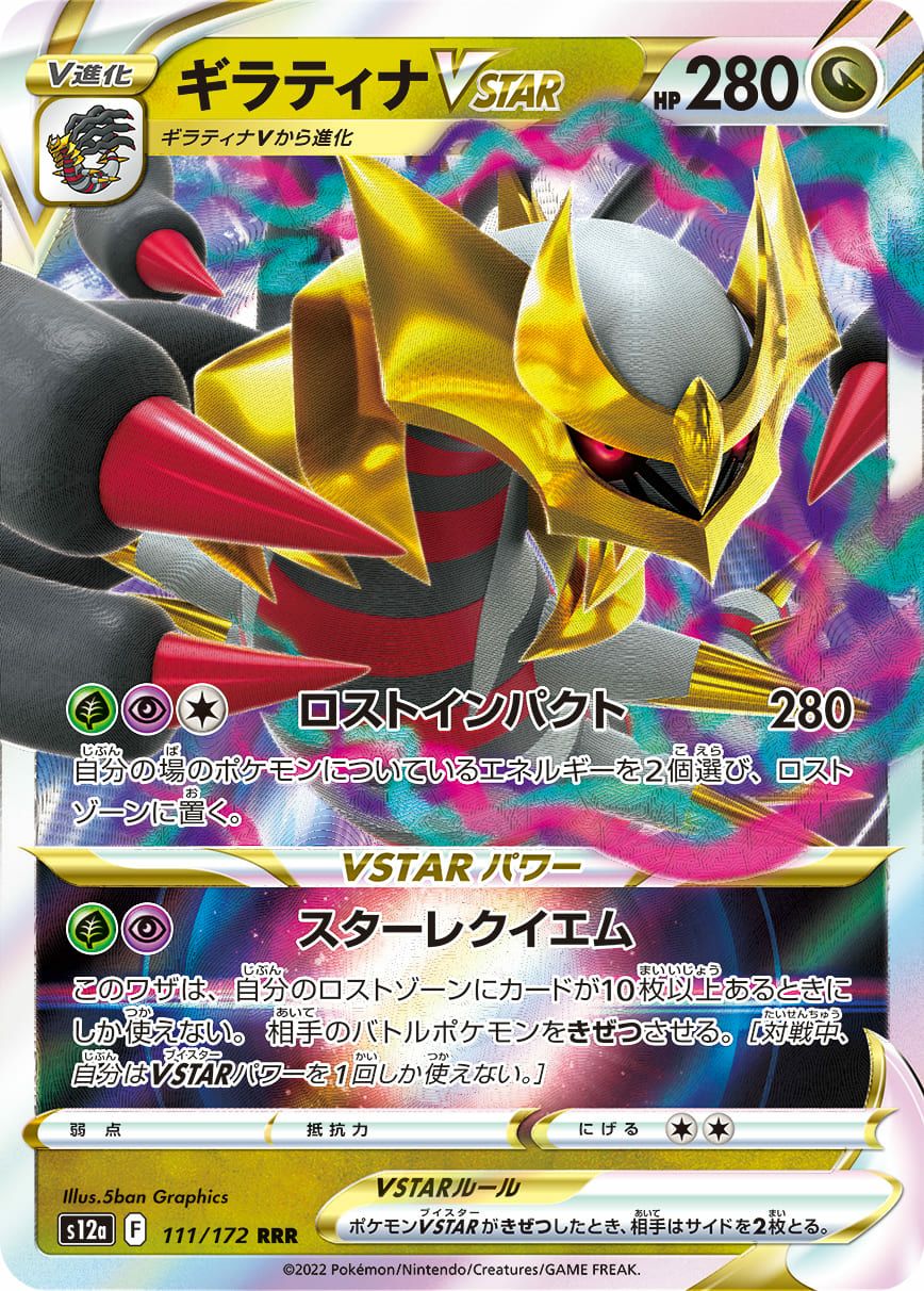 RRRに関する商品｜ポケモンカード｜ PRICE BASE通販