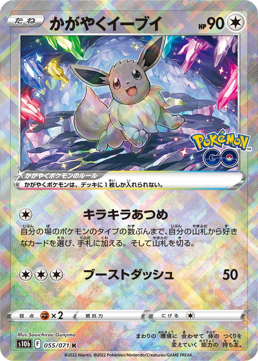 K（かがやくポケモン）に関する商品｜ポケモンカード｜ PRICE BASE通販