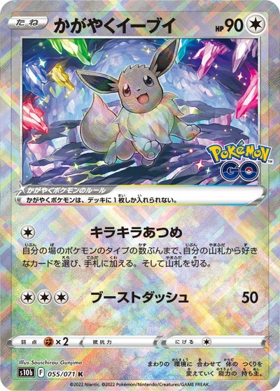 K（かがやくポケモン）に関する商品｜ポケモンカード｜ PRICE BASE通販