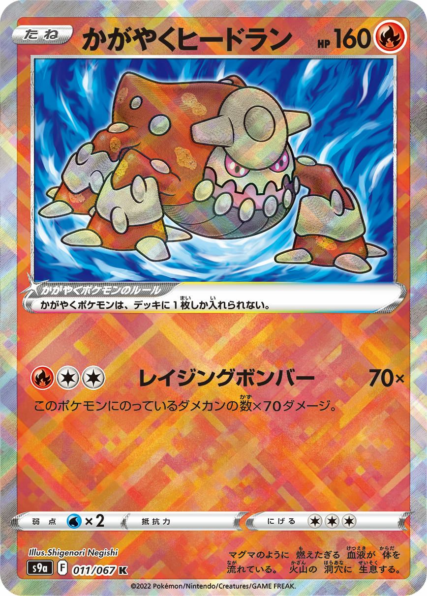 K（かがやくポケモン）に関する商品｜ポケモンカード｜ PRICE BASE通販