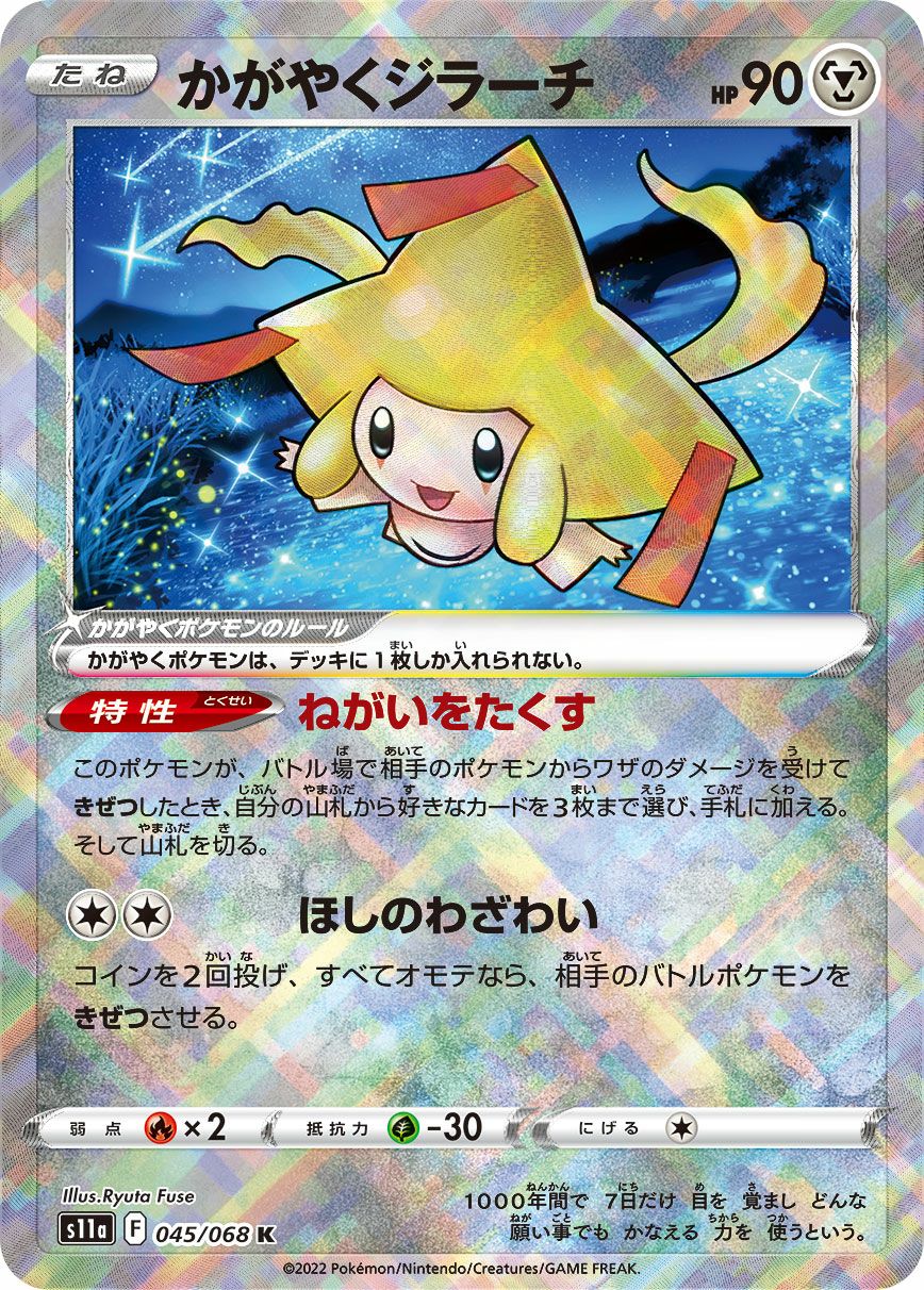 ギラティナ VSTAR［RRR］（111-172）｜ポケモンカード｜PRICE BASE通販