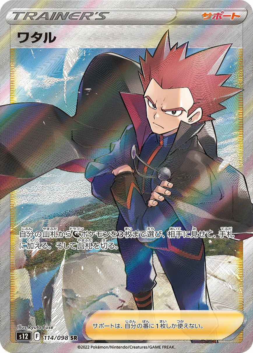 パラダイムトリガーに関する商品｜ポケモンカード｜ PRICE BASE通販