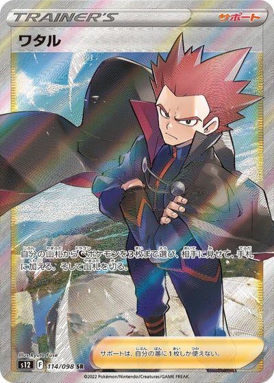 PSA10】はくばバドレックス VMAX［CSR］（221-184）｜ポケモンカード 