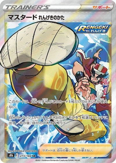 PSA10】ワタル［SR］（114-098）｜ポケモンカード｜PRICE BASE通販