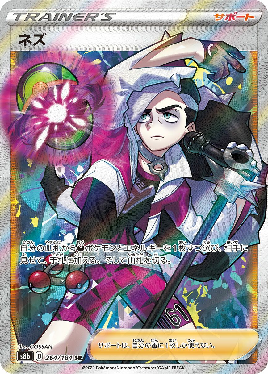 PSA10】ムゲンダイナ VMAX［CSR］（247-184）｜ポケモンカード｜PRICE