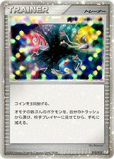 時空のゆがみ（012-012）［］｜ポケモンカード｜PRICE BASE通販