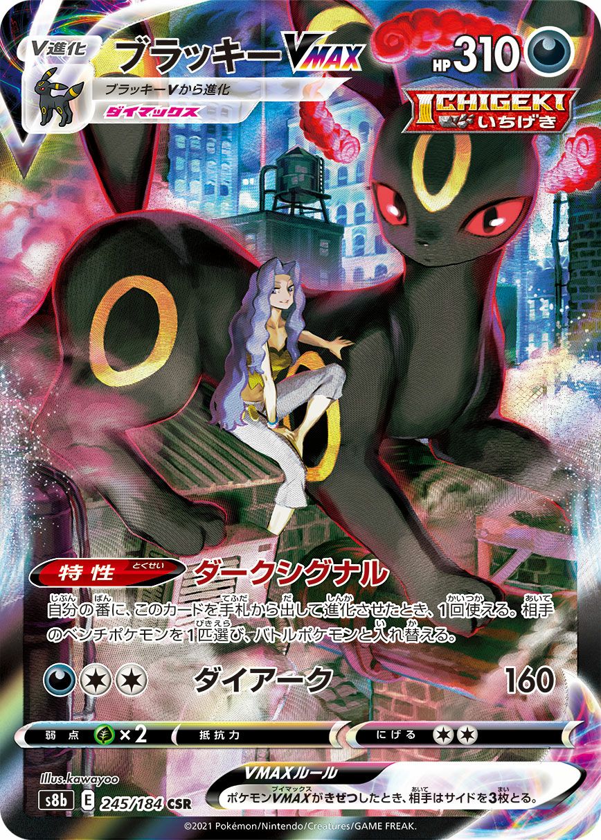 CSRに関する商品｜ポケモンカード｜ PRICE BASE通販
