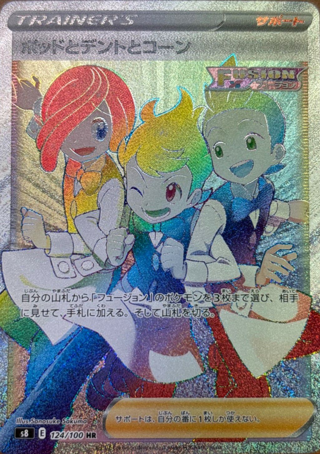 フュージョンアーツに関する商品｜ポケモンカード｜ PRICE BASE通販