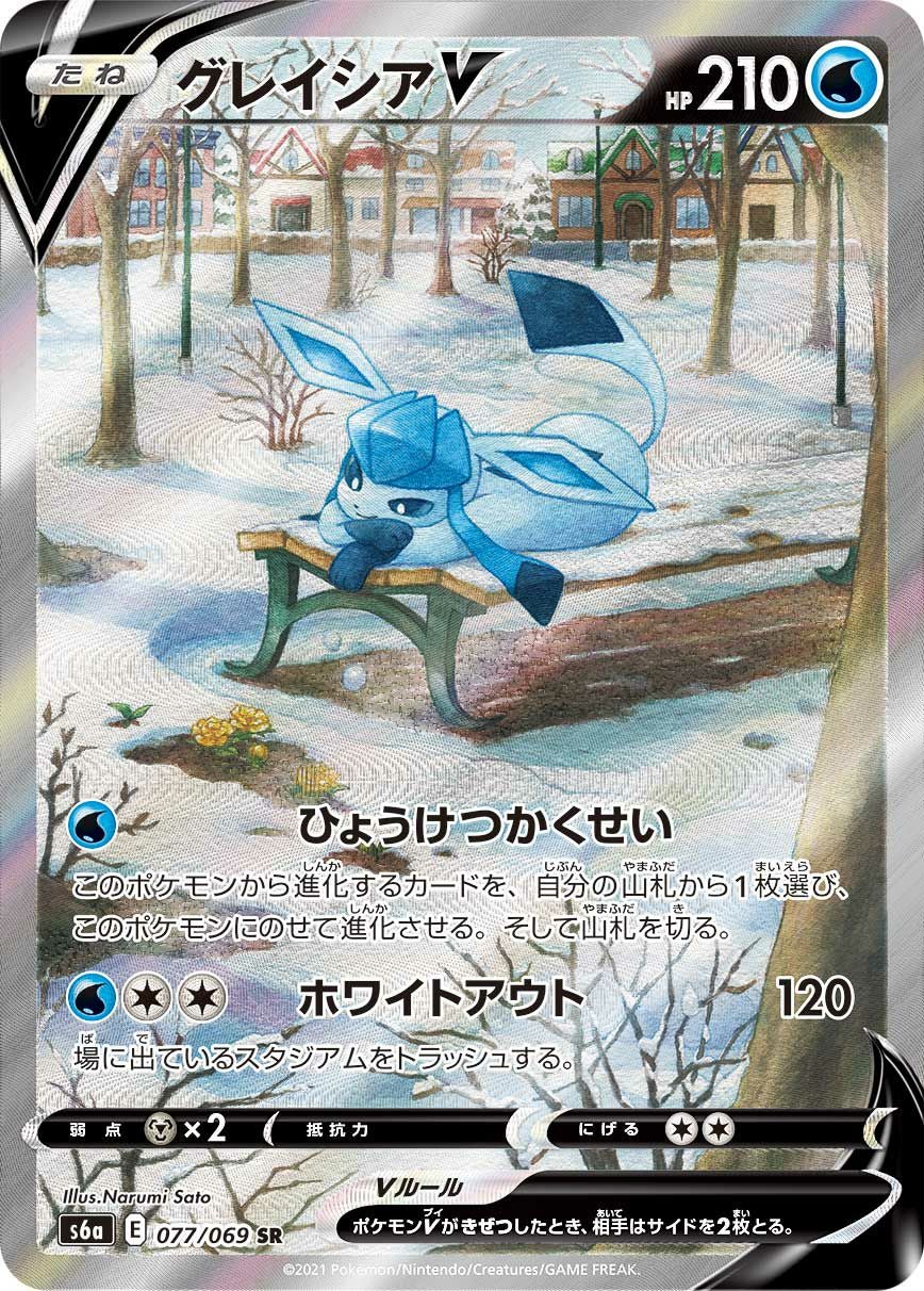 ライコウEX［SR］（071/069）｜ポケモンカード｜PRICE BASE通販
