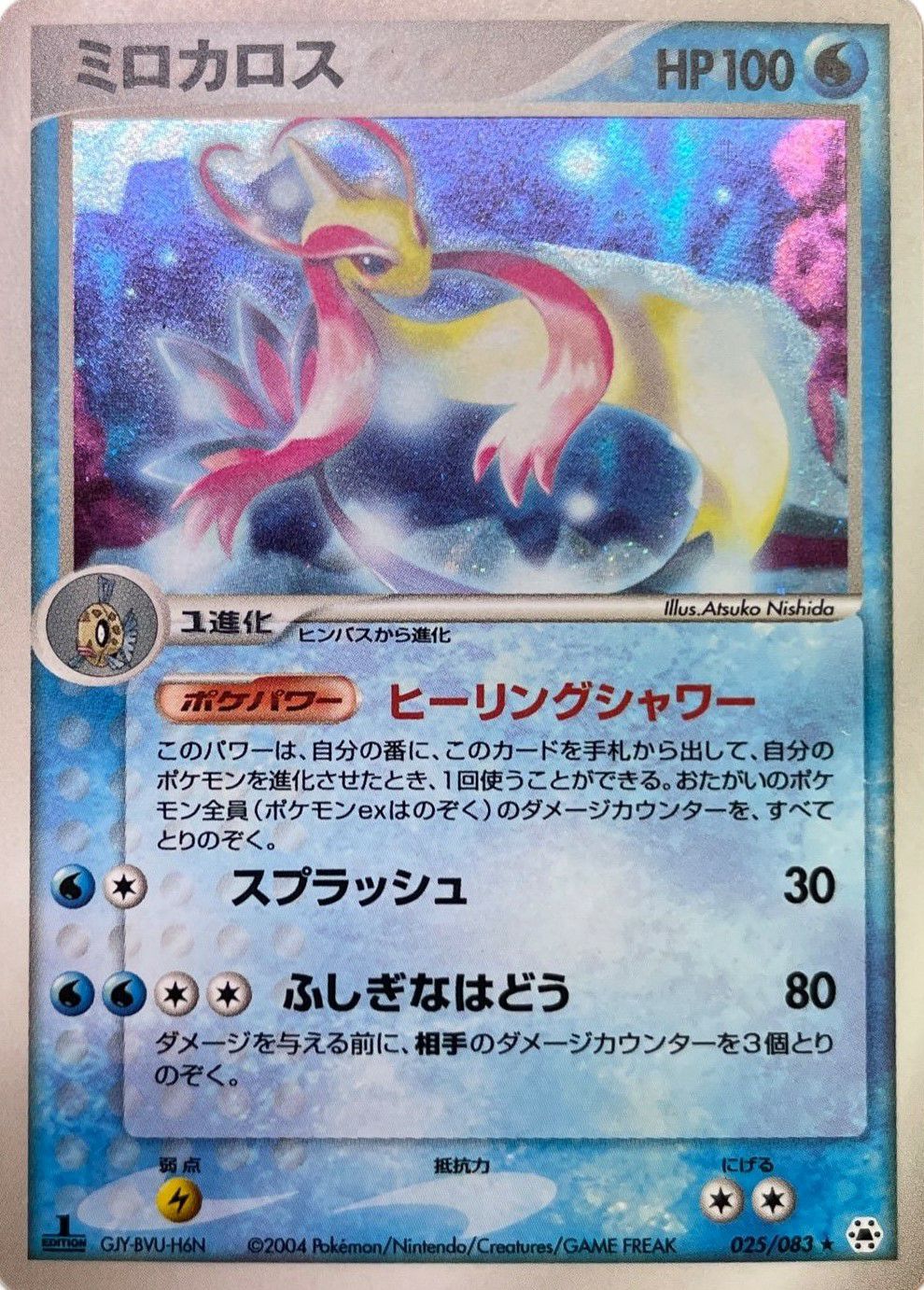 ミロカロスとトゲチック ポケモンカードセット Amazon.co.jp: ポケモンカードゲームSV sv8 拡張パック 超電ブレイカー