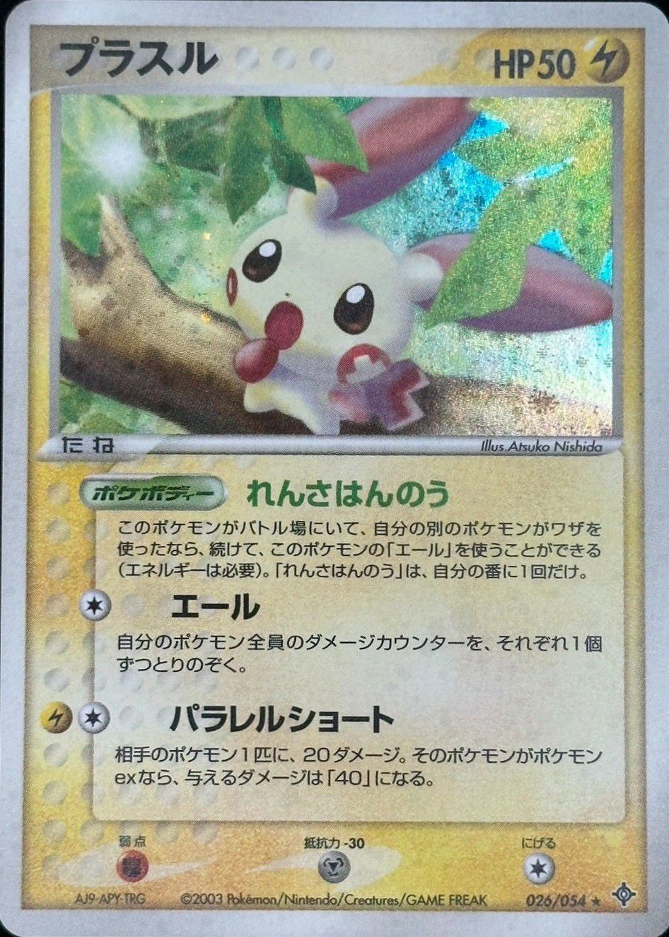 第3弾 拡張パック「天空の覇者」に関する商品｜ポケモンカード｜ PRICE