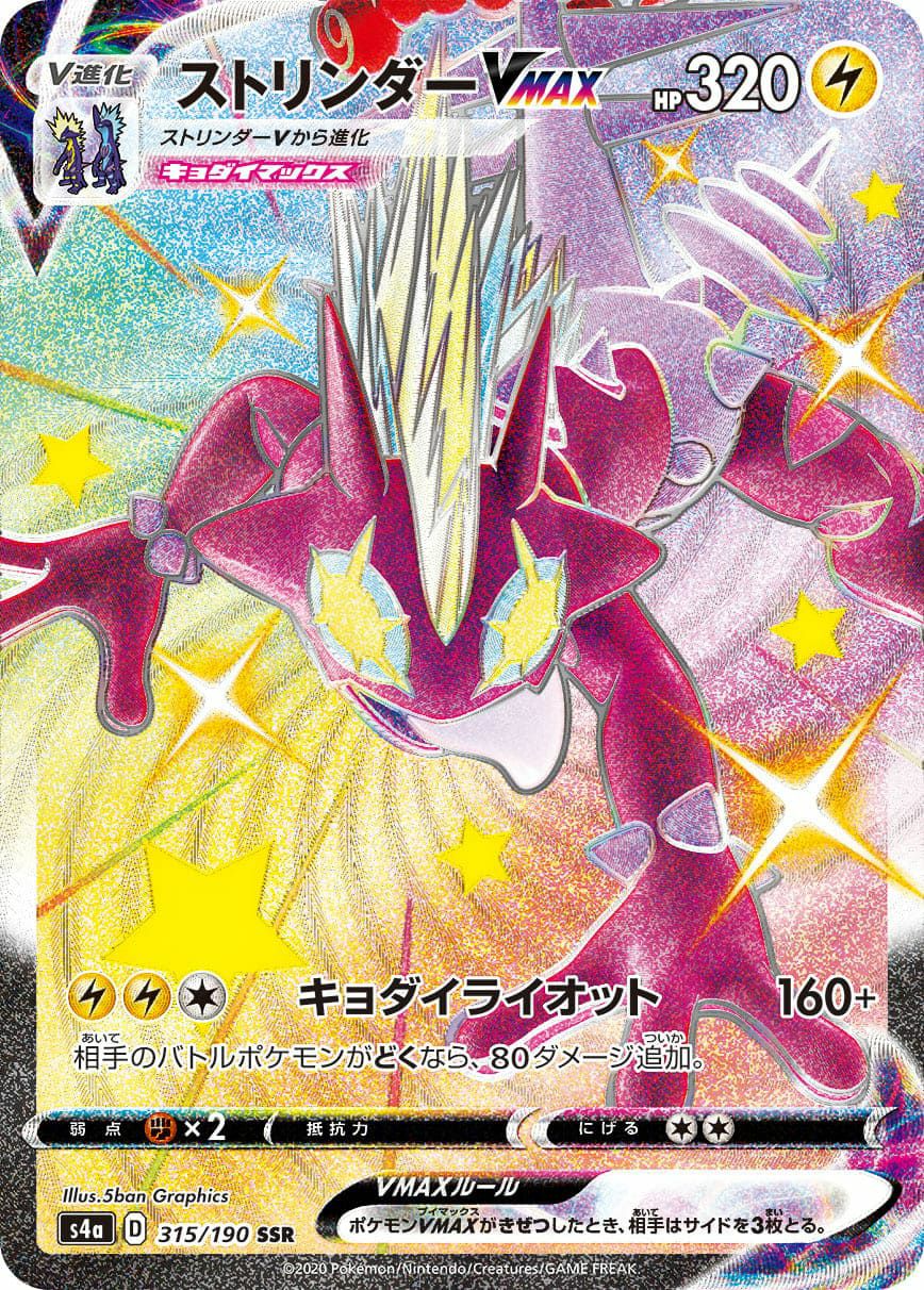 レックウザex（047-054）［］｜ポケモンカード｜PRICE BASE通販