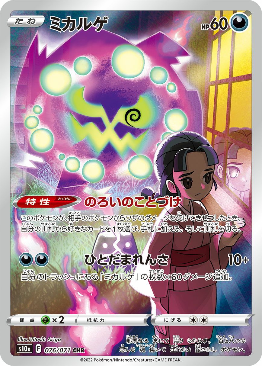 デオキシス δ デルタ種（047-052）［］｜ポケモンカード｜PRICE BASE通販
