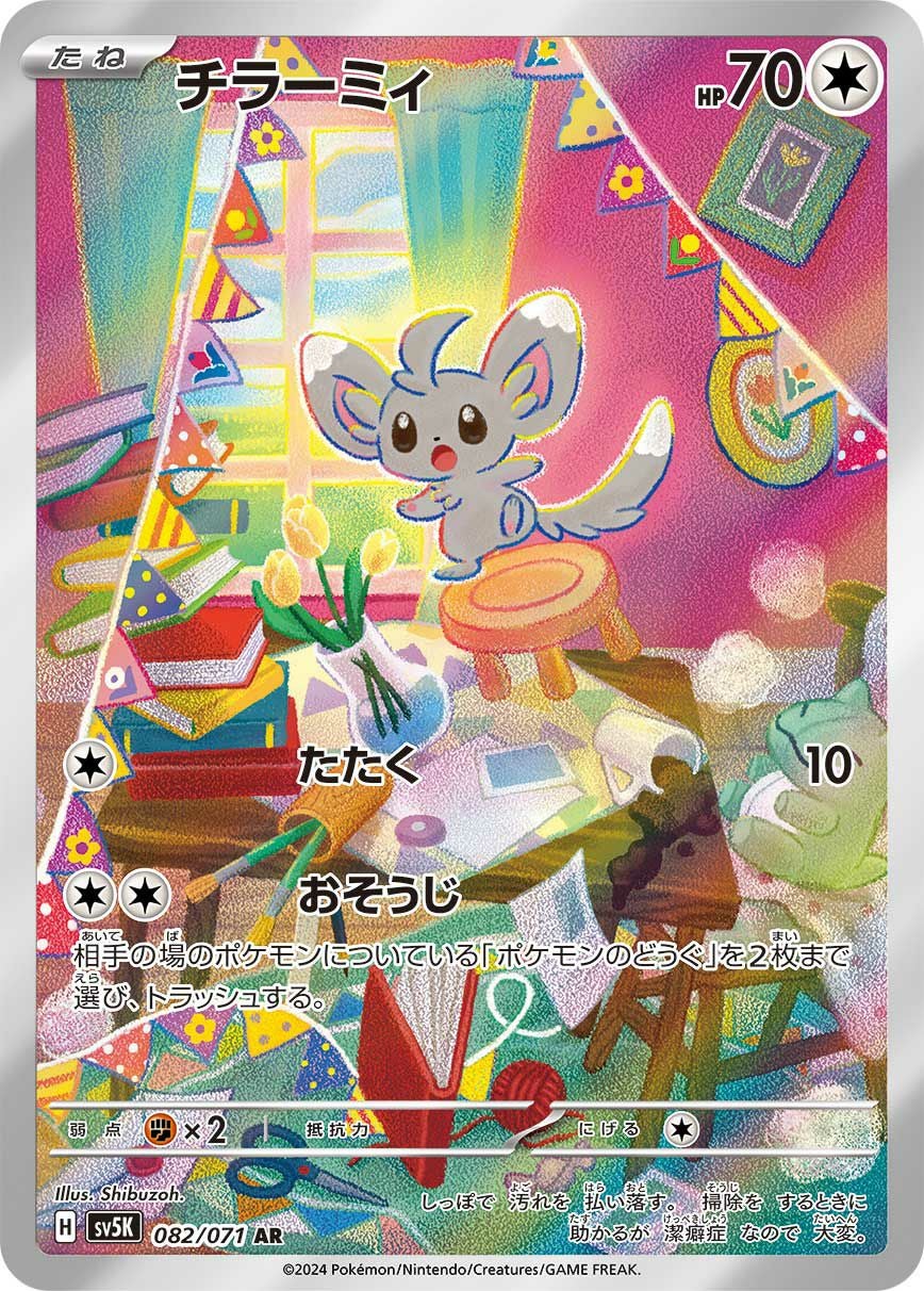 わるいカイリュー（014-020）［］｜ポケモンカード｜PRICE BASE通販