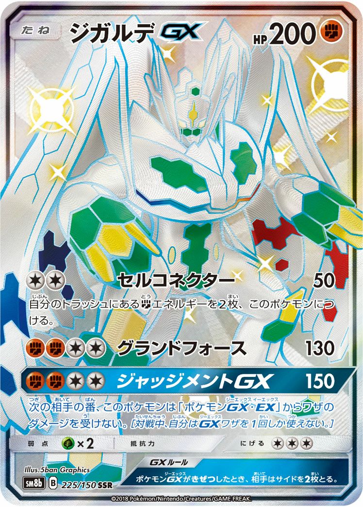 _____のジラーチ ジラーチ 014/PLAY ポケモンカード 楽天市場】ポケモンカード ジラーチ PROMO 014/ADV-P PROMO 【中古