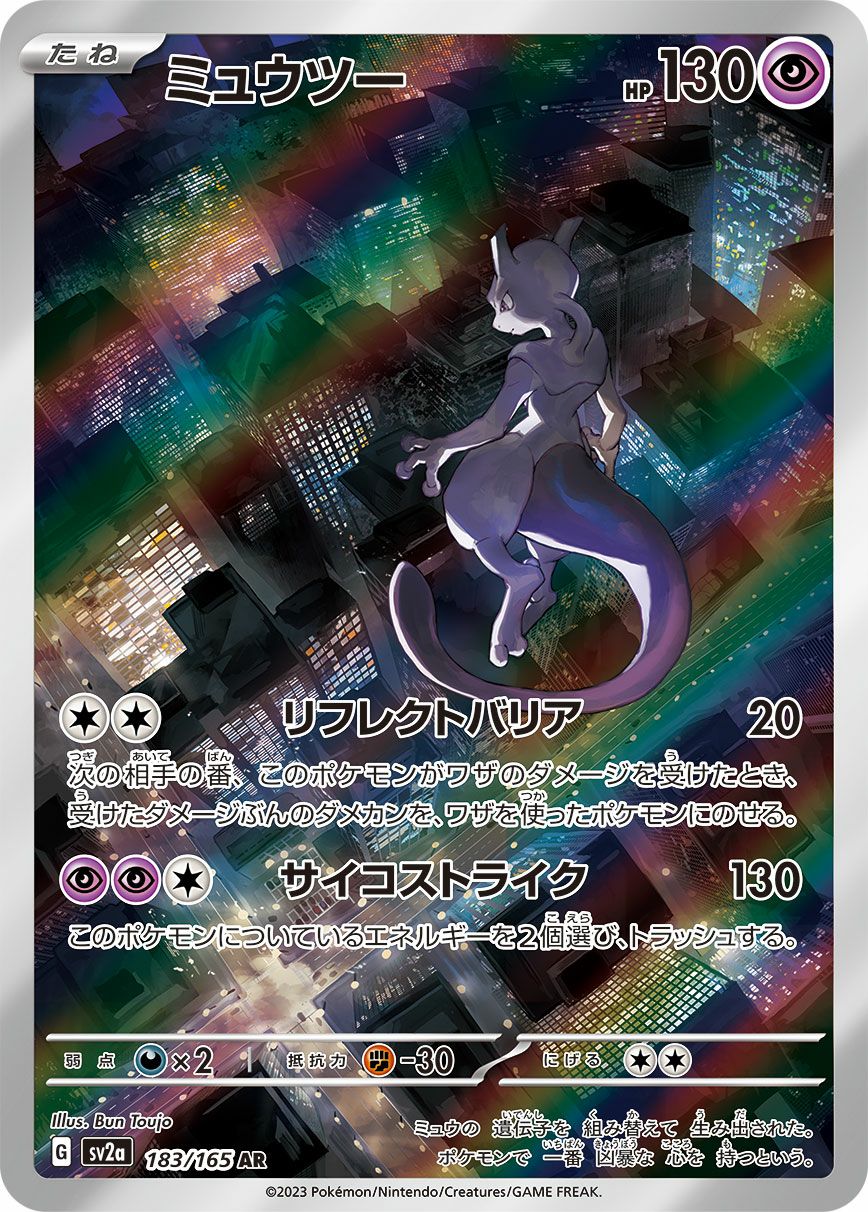 _____のジラーチ ジラーチ 014/PLAY ポケモンカード 楽天市場】ポケモンカード ジラーチ PROMO 014/ADV-P PROMO 【中古