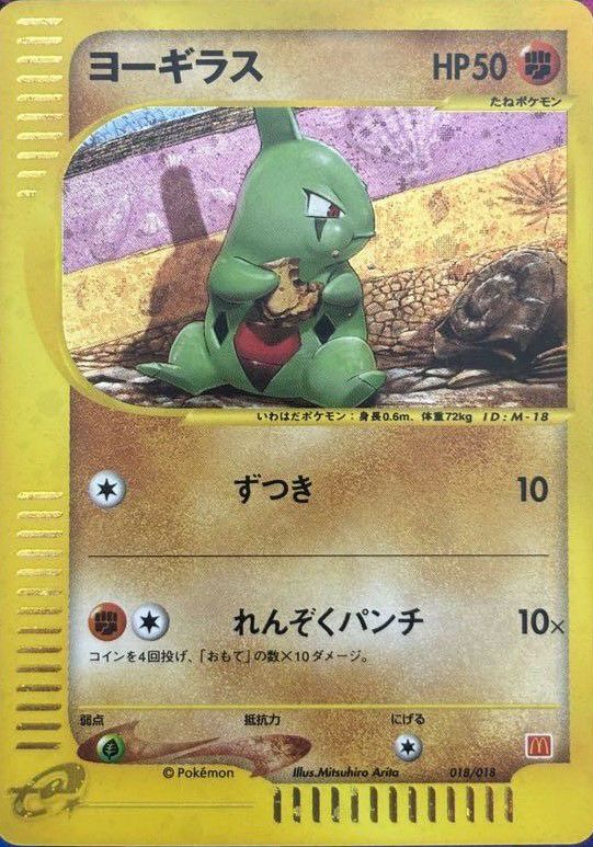 ポケモンカード ヨーギラス サナギラス バンギラス トレーナーズプロモ ポケモンカード ヨーギラス、サナギラス、バンギラス 計9枚 - メルカリ