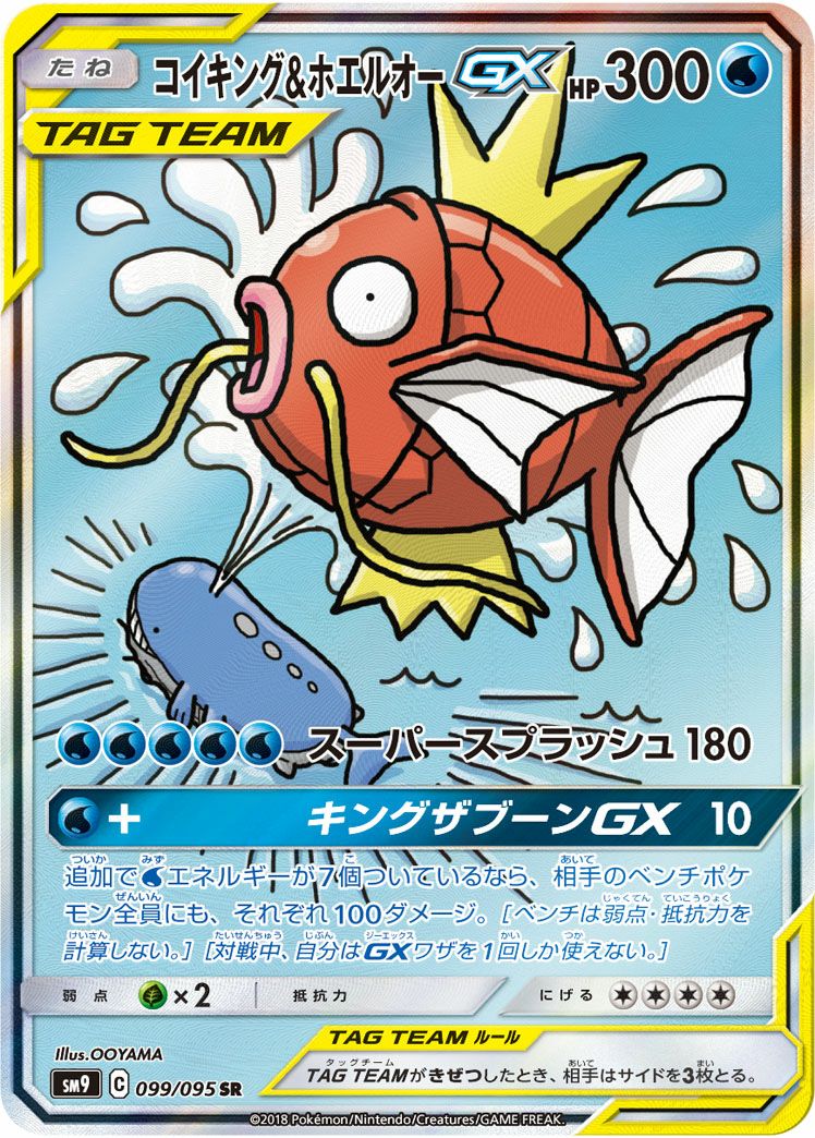 ヨーギラス［プロモ］（018-018）｜ポケモンカード｜PRICE BASE通販