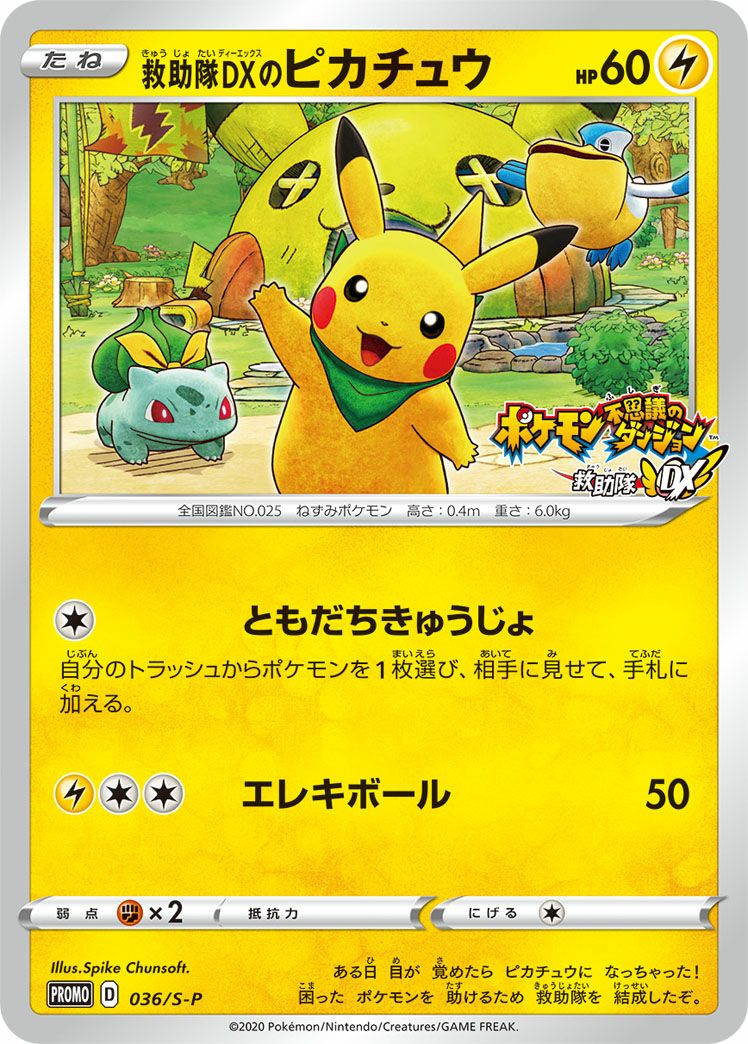 ソフト3本　ピカチュウ・ポケモンソード・脳トレ 夏休み企画】暑い夏こそ、ポケモンと一緒に脳トレにチャレンジ！頭を