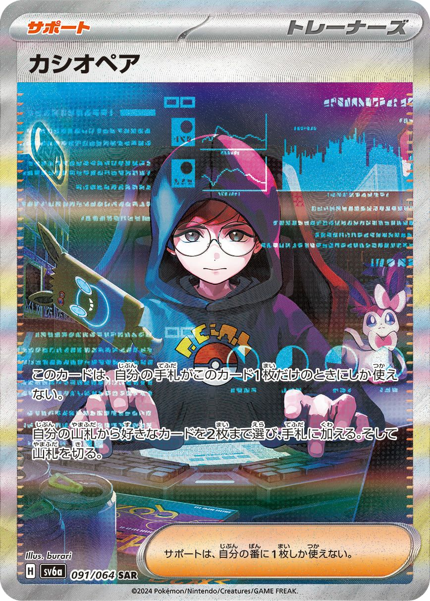 わるいバンギラス（070-084）［］｜ポケモンカード｜PRICE BASE通販