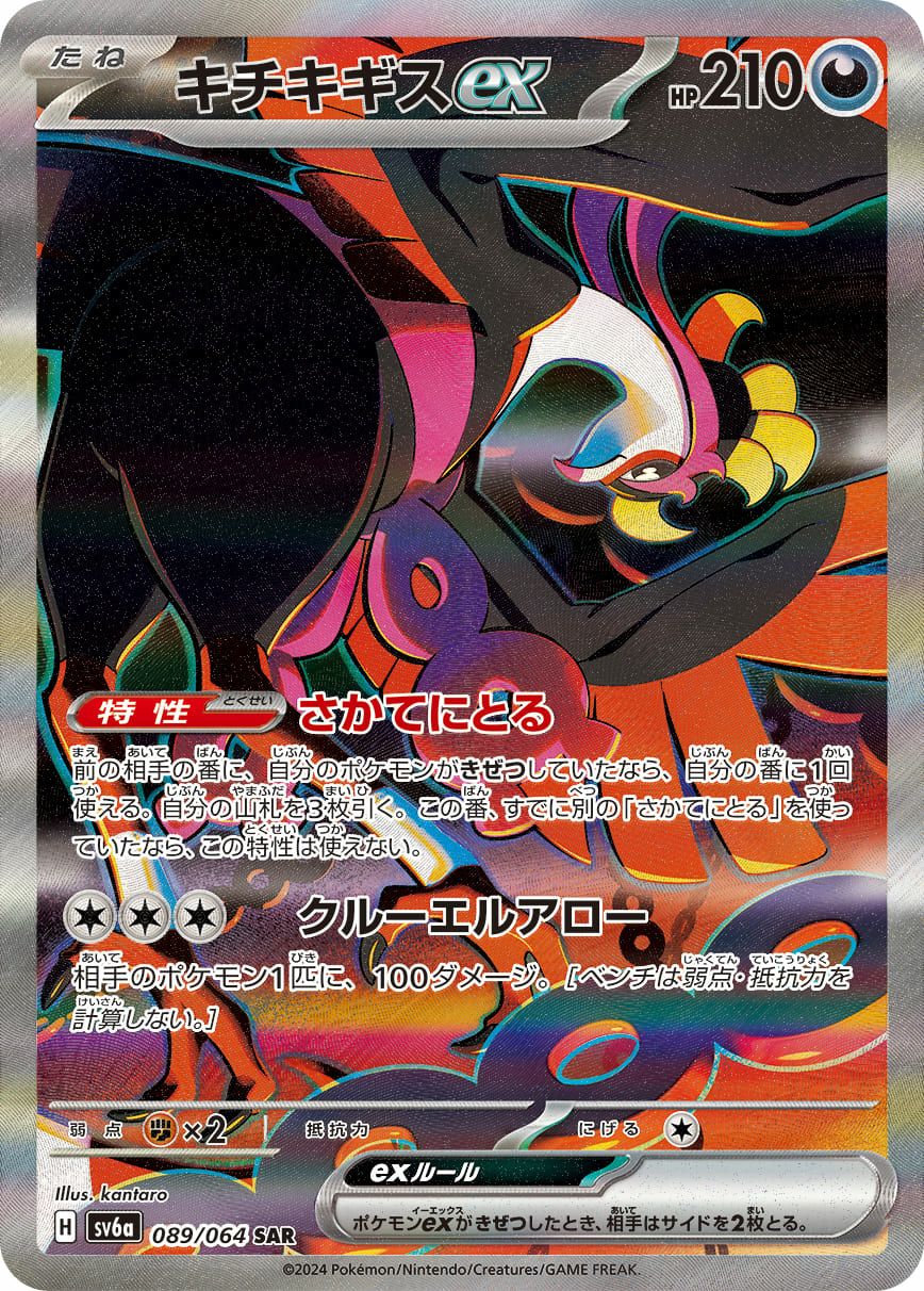 レックウザEX［プロモ］（122-XY-P）｜ポケモンカード｜PRICE BASE通販