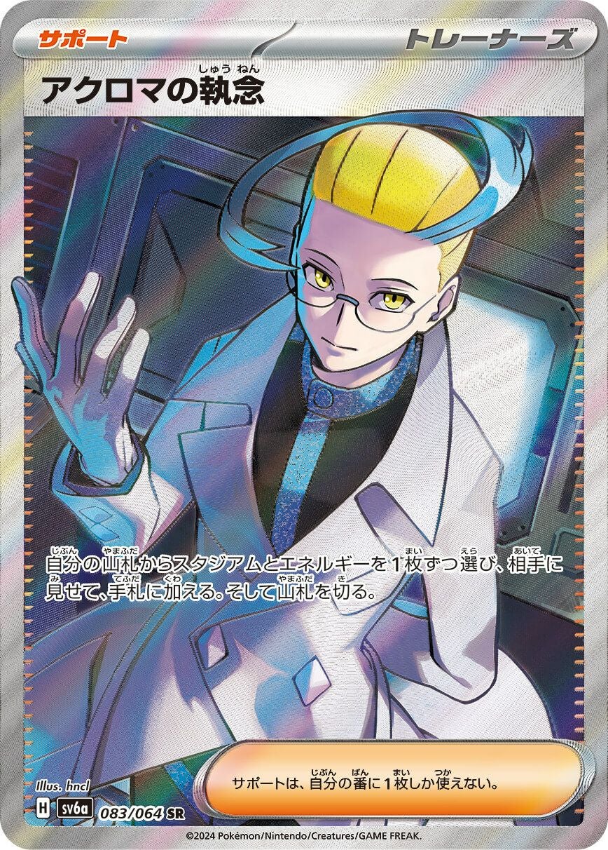 SR まとめ売り　60枚　被りアリ　ポケモンカードゲーム ポケモンカードゲーム】販売情報 『傷アリ1,000円オリパ』を販売開始