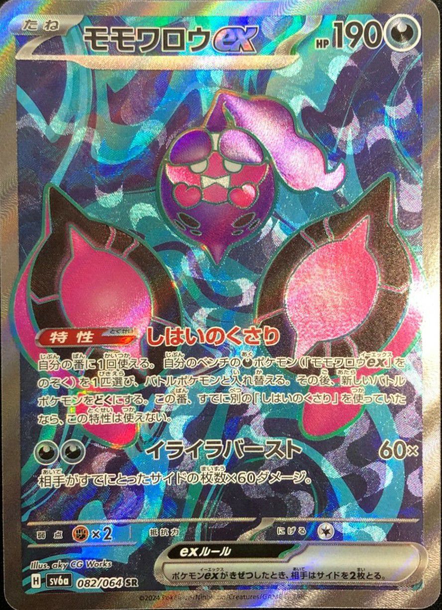 レックウザEX［プロモ］（122-XY-P）｜ポケモンカード｜PRICE BASE通販