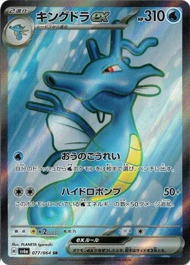 ミュウex［SR］（195-165）｜ポケモンカード｜PRICE BASE通販