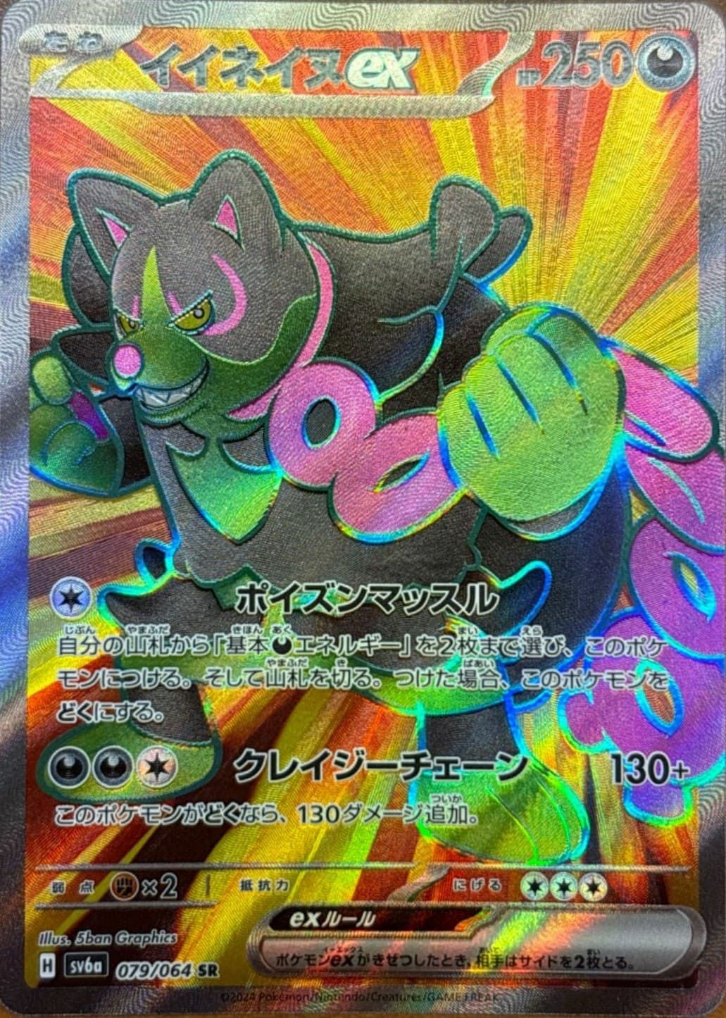 PSA10】カシオペア［SAR］（091/064）｜ポケモンカード｜PRICE BASE通販