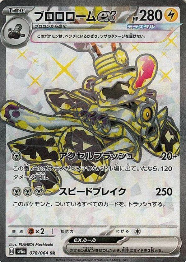 ラティオス［AR］（070/064）｜ポケモンカード｜PRICE BASE通販