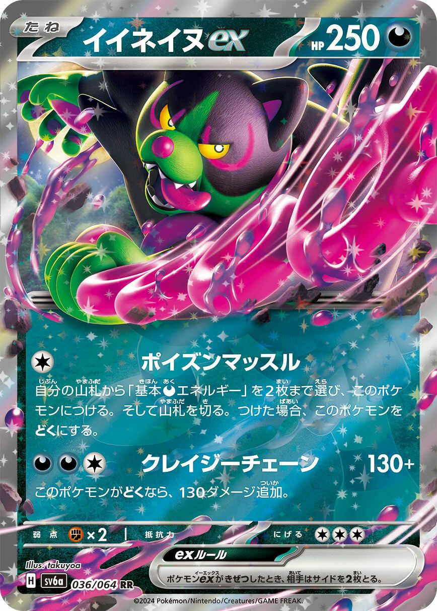 アクロマの執念［SR］（083/064）｜ポケモンカード｜PRICE BASE通販