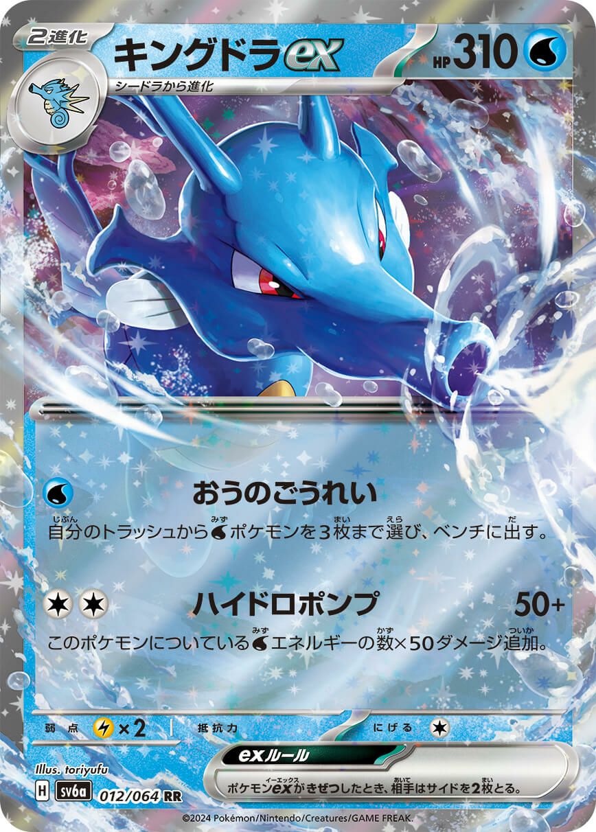 イイネイヌex［SAR］（087/064）｜ポケモンカード｜PRICE BASE通販