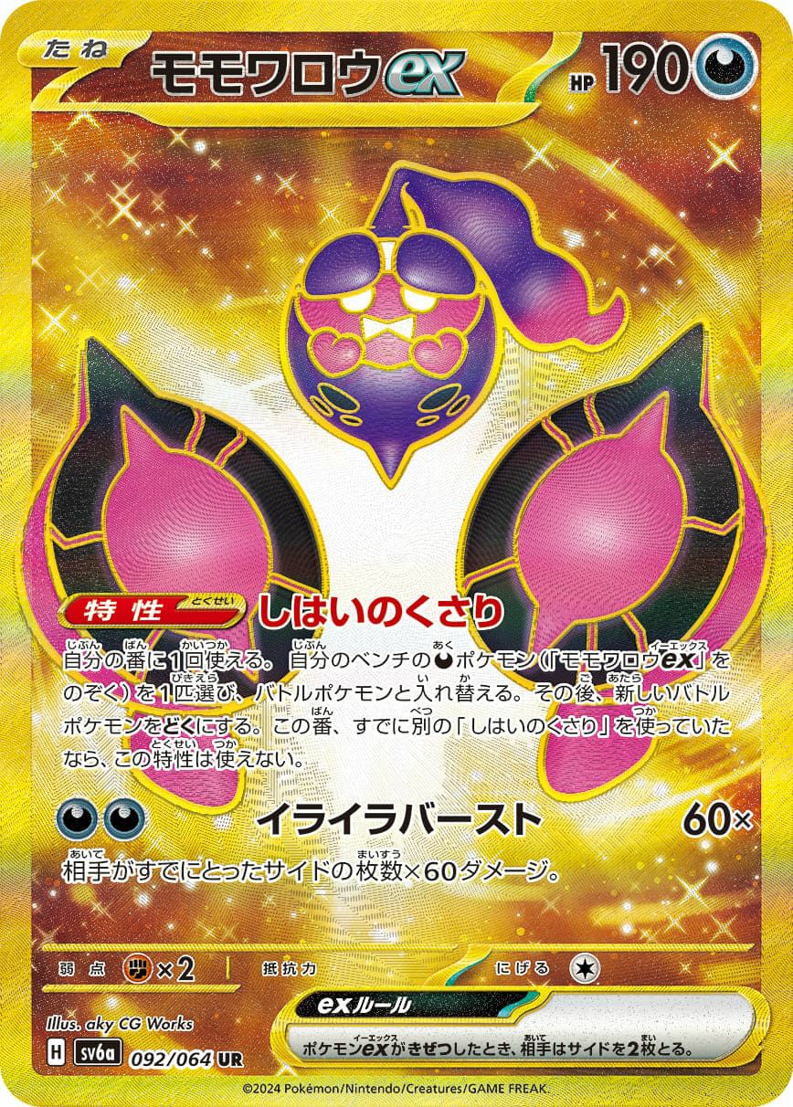 URに関する商品｜ポケモンカード｜ PRICE BASE通販