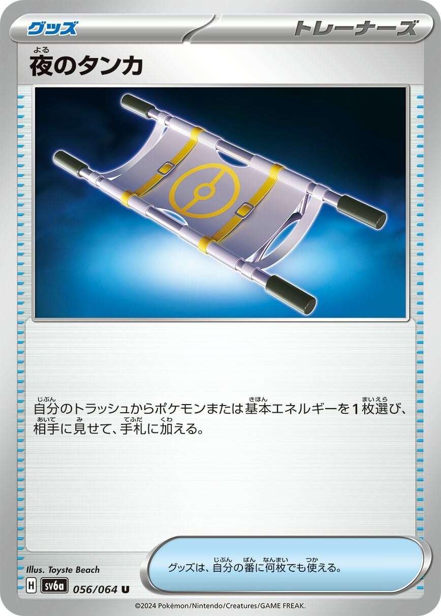 UR 大地の器　AR、ACE、SR、U 計26点セット　ポケカ 大地の器【U】{060/066}