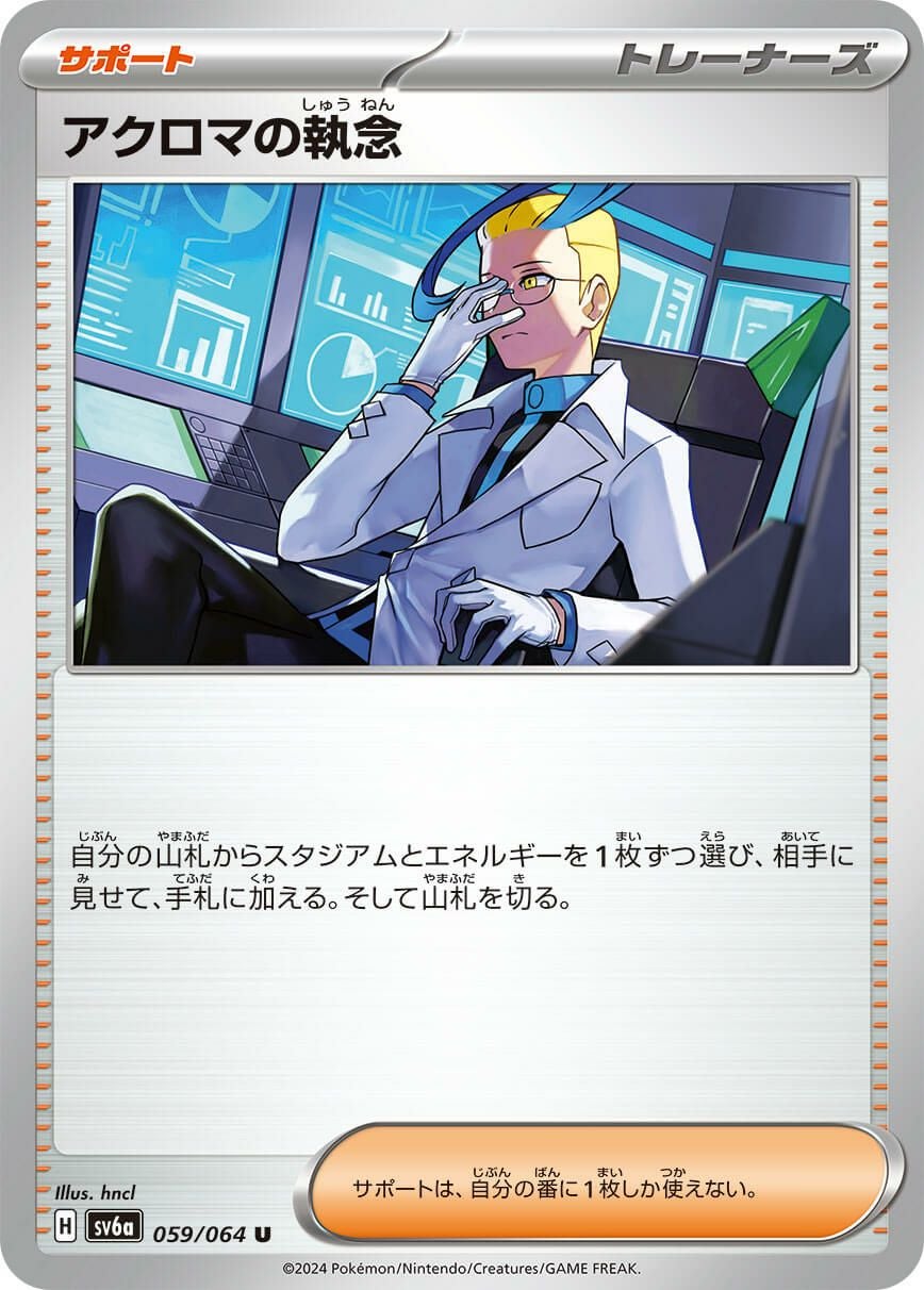 夜のタンカ［U］（056/064）｜ポケモンカード｜PRICE BASE通販
