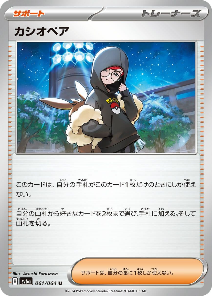 【高レア】ポケモンカード UR SR AR 計10枚 まとめ売り Amazon.co.jp: ポケモンカードゲーム SV1V 107/078 ふしぎなアメ
