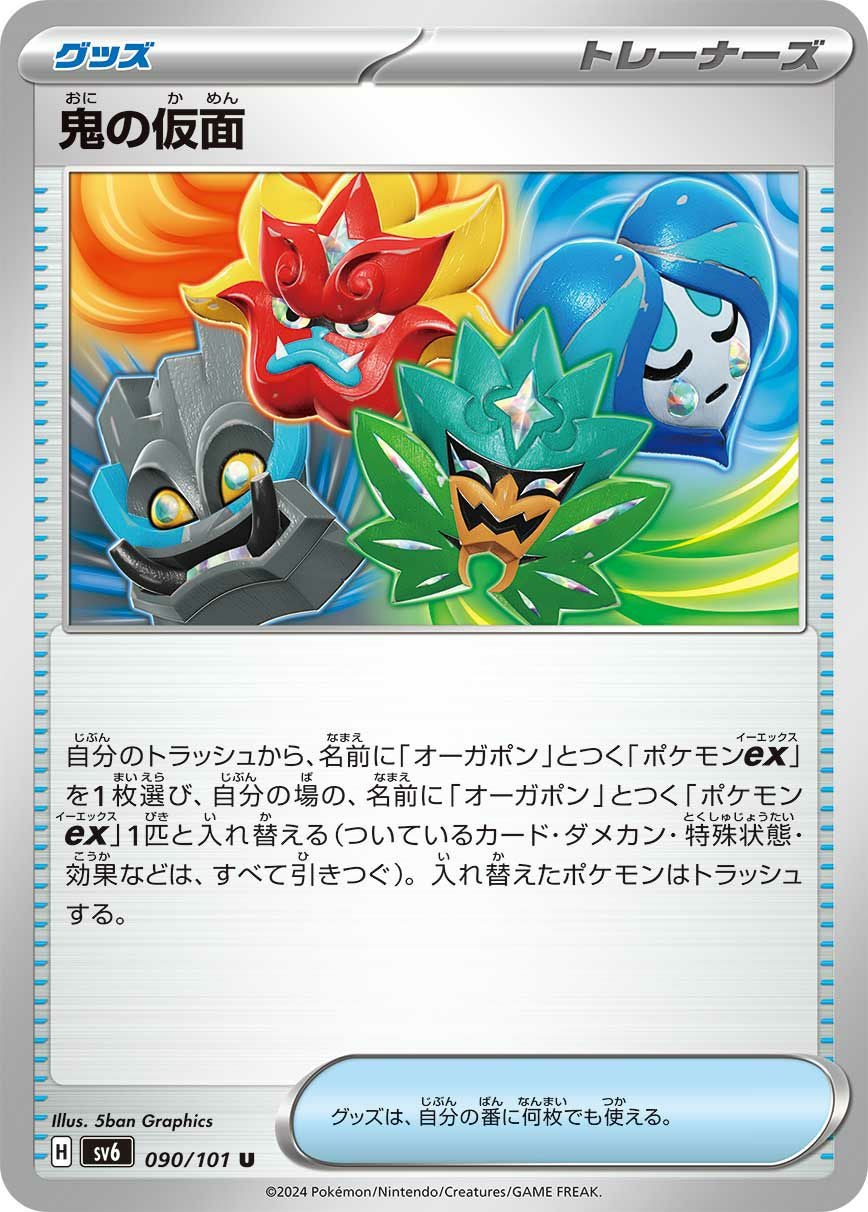 モモワロウex［UR］（092/064）｜ポケモンカード｜PRICE BASE通販